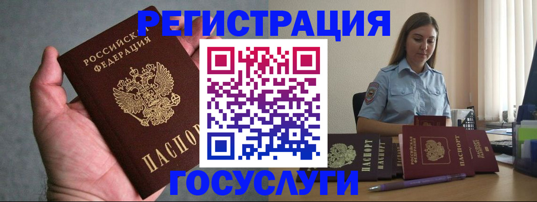 где прописаться в Барабинске